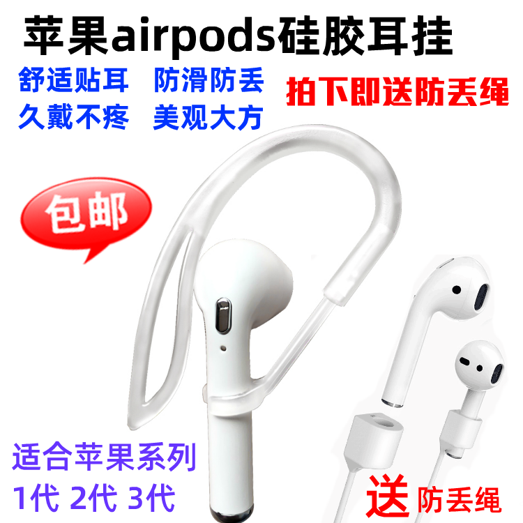 苹果防丢绳小米保护套