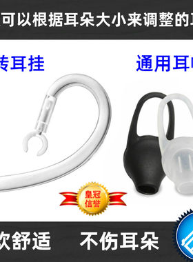 苹果硅胶旋转挂钩支架耳套包邮