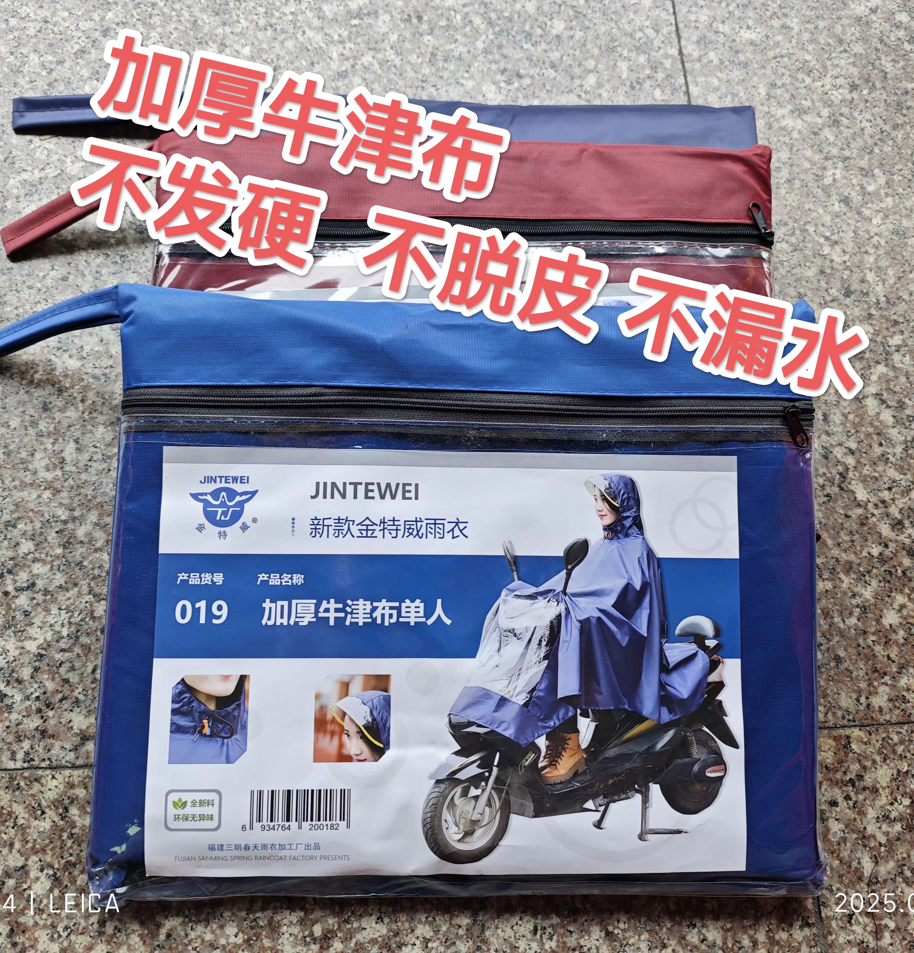 金特威电动车雨衣男女款单人雨披电瓶车摩托车雨衣加大加厚防暴雨