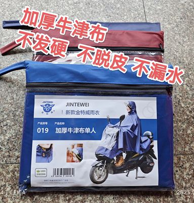 金特威电动车雨衣男女款单人雨披电瓶车摩托车雨衣加大加厚防暴雨