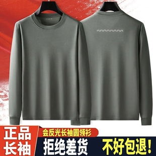 军旭正品男女21款新式体能训练服长袖春秋T恤运动速干上衣跑步