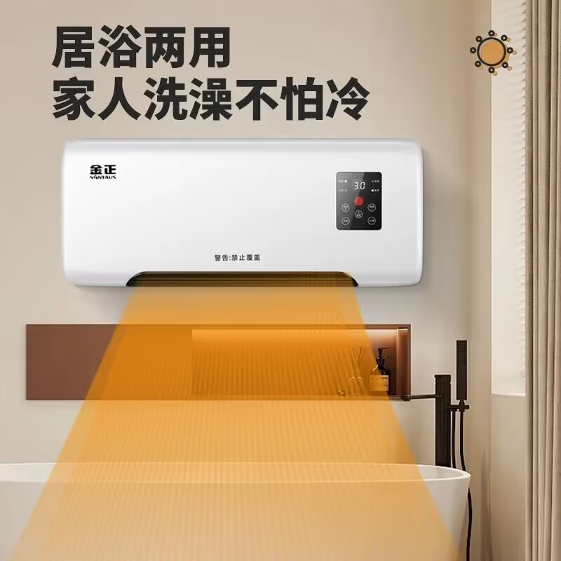 暖风机婴儿洗澡热风静音浴室制热家用节能神器加热取暖器小型宝宝