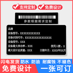 汽车辆铭牌防伪合格证不干胶出厂贴纸定制标签激光定做标牌金属