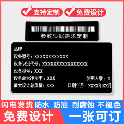 汽车辆铭牌防伪合格证不干胶出厂贴纸定制标签激光定做标牌金属