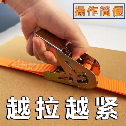 自锁绳子拉紧货物紧固绑带货车绑扎捆绑耐磨收紧防风安全锁紧固定