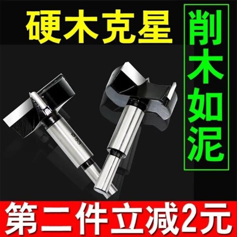 木工开孔器75mm家具木板木门打洞木头钻头工具开口实木加长挖洞-封面