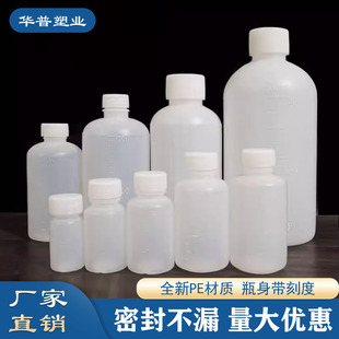 50/100/500ml毫升带刻度塑料瓶分装瓶小瓶子样品瓶药水酒精水剂瓶
