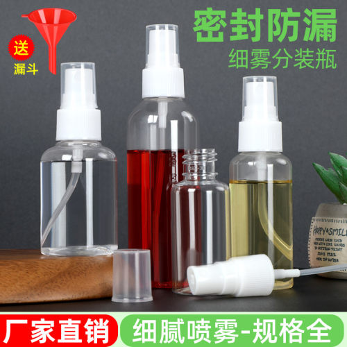 透明塑料带盖超细香水分装瓶