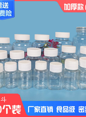 15/30/100ml毫升透明塑料瓶子带盖密封食品级分装瓶小药瓶pet空瓶