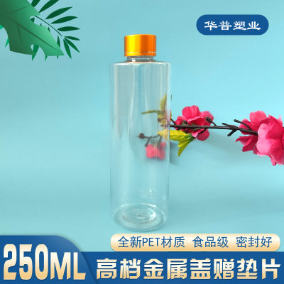 250ml毫升pet透明塑料瓶