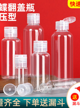 10/20/30/50/100ml毫升pet透明塑料瓶挤压式空瓶分装瓶液体翻盖瓶