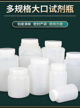 加厚500ml塑料瓶圆方带内盖刻度瓶试剂瓶白色空分装瓶大口试剂瓶