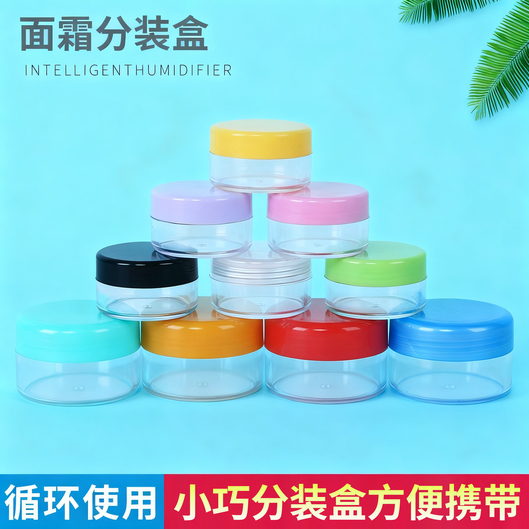 10/20/30/50g克彩色膏盒药膏盒
