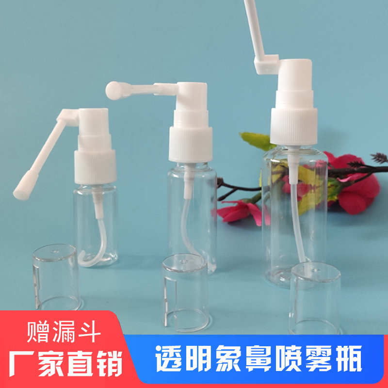 10/20/30ml毫升象鼻喷瓶pet透明