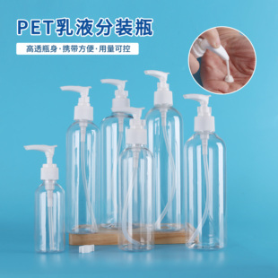50/100毫升PET乳液分装瓶高透塑料瓶按压式鸭嘴瓶便携可控易清洗