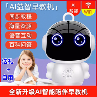 小度智能机器人早教机儿童智能玩具语音对话讲故事学习机wifi小杜