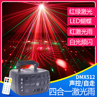 遥控四合一LED蝴蝶光束镭射灯ktv图案激光雨酒吧蹦迪灯光舞台灯光