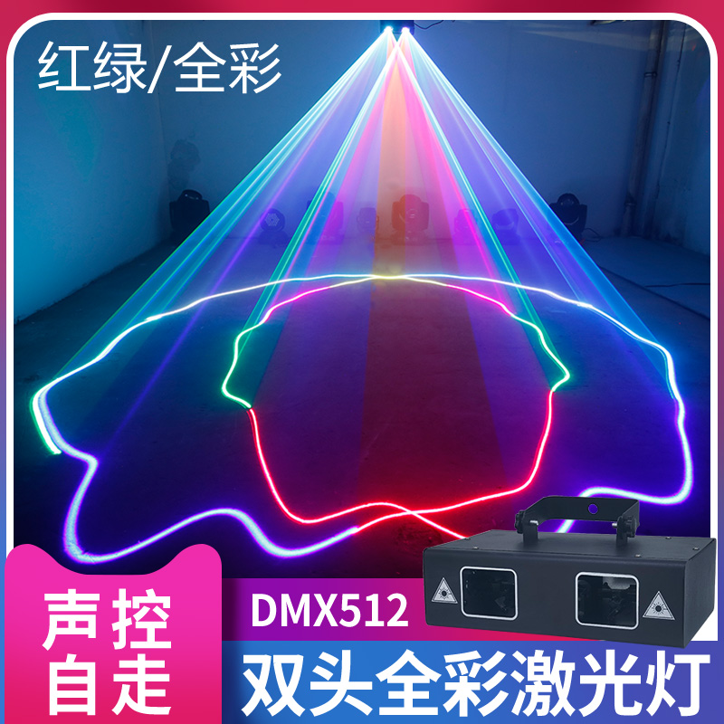 双头全彩线条包房舞台灯光
