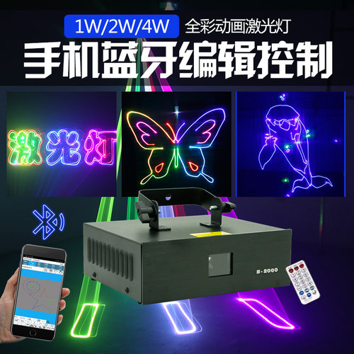 焰之光手机app蓝牙4w2w等演绎1w