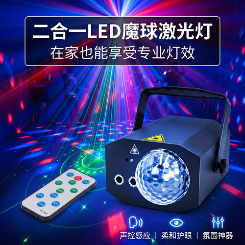 七彩酒吧声控宿舍舞台灯光
