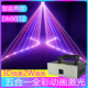 2W高亮五合一全彩动画激光灯多效组合镭射灯KTV七彩旋转灯舞台灯