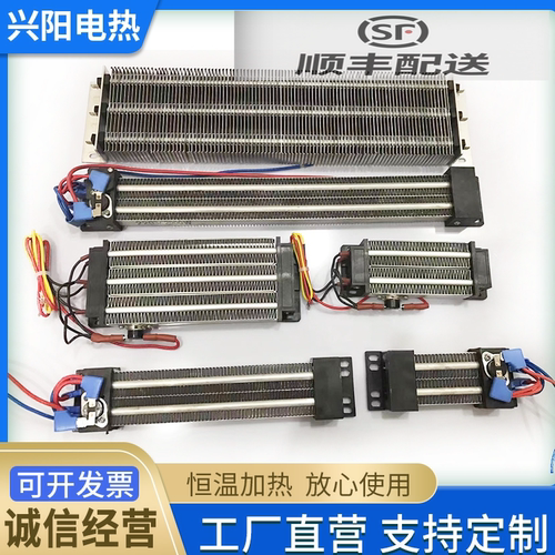 PTC电加热器半导体陶瓷管道除湿