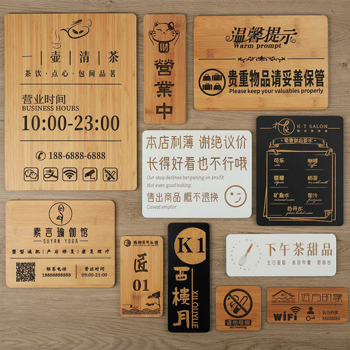 防水防晒门牌激光雕刻不褪色木质