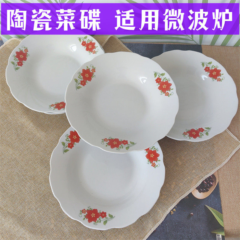 陶瓷菜碟 三个尺寸 老款式 适盘