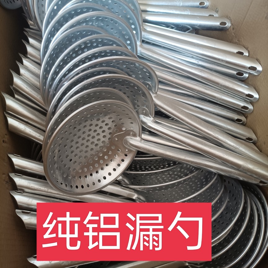 18-22cm老式 纯铝 轻便 漏勺 捞厘勺 油炸 饺子捞面 漏瓢厨房工具