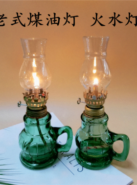 2盏包邮 老式煤油灯 火水灯 新居 结婚 灸艾 野营  高18cm