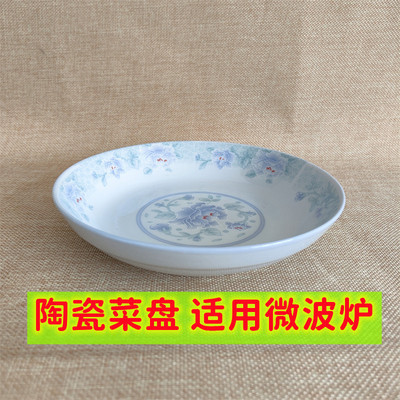 陶瓷 直径约19.3cm 家用 菜盘 适用微波炉 中式806
