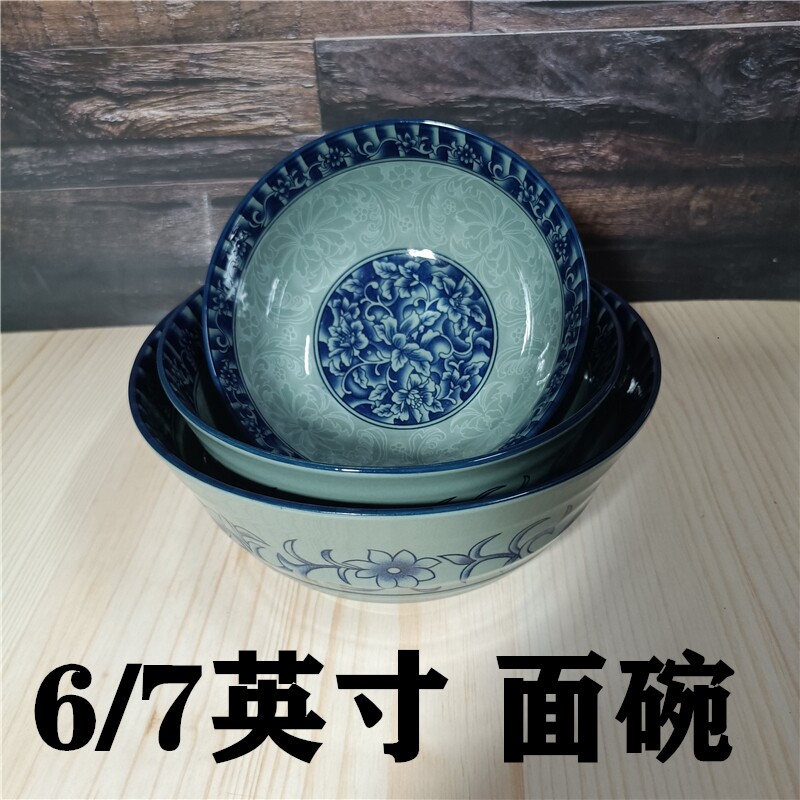 瓷碗 真武 釉下彩复古家用商用 适用微波炉 耐看 用久如新081