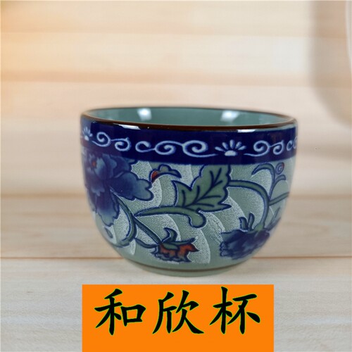 和芯杯 茶杯 小号约50ml  5.5*4cm 青瓷1380度高温瓷 永不掉色