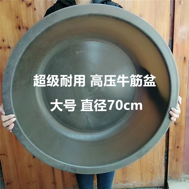 直径50-80cm大盆 超级耐用 加厚 塑料牛筋胶盆 洗菜洗衣服