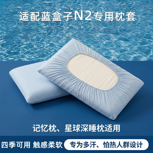适配蓝盒子60x42全棉枕套一对
