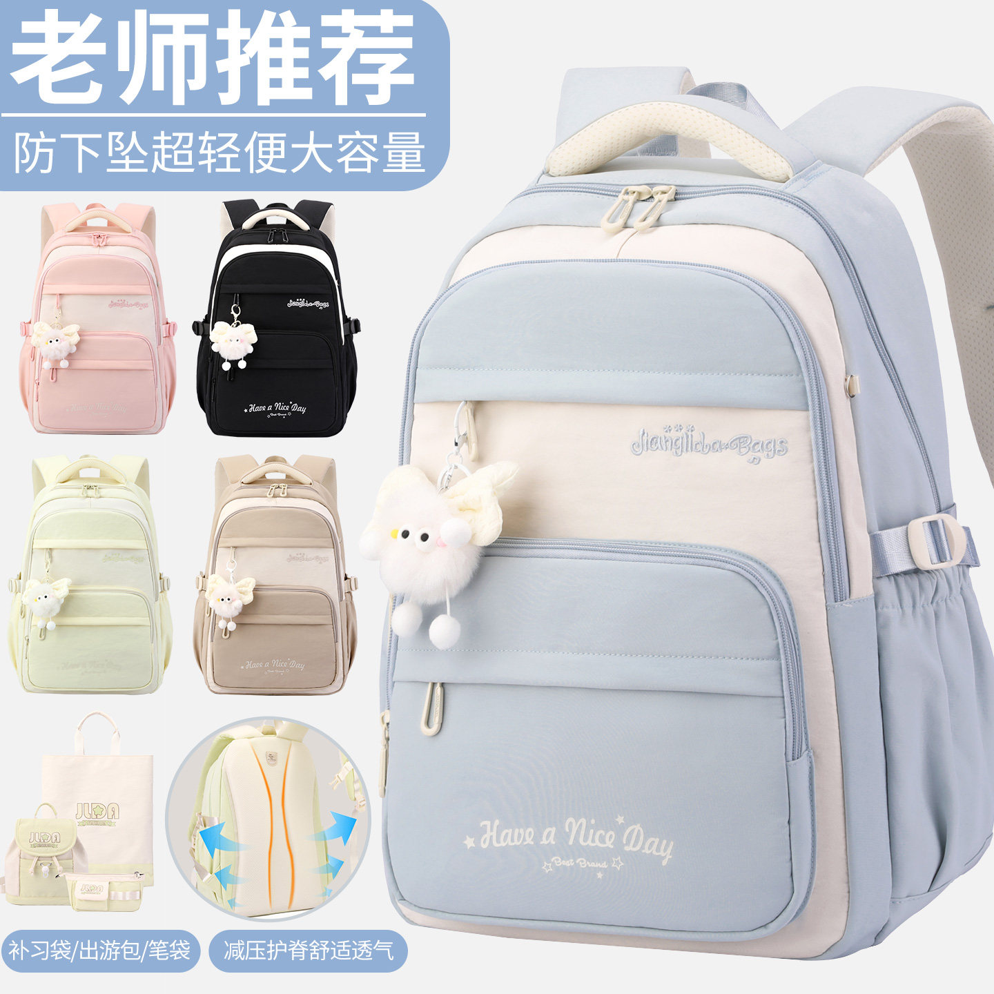 女生学生超大容量减负护脊双肩包