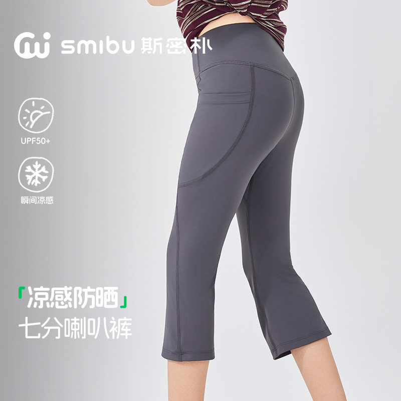 SMIBU斯密朴童装A类儿童瑜伽裤2026夏季新款女童防晒凉感打底裤子