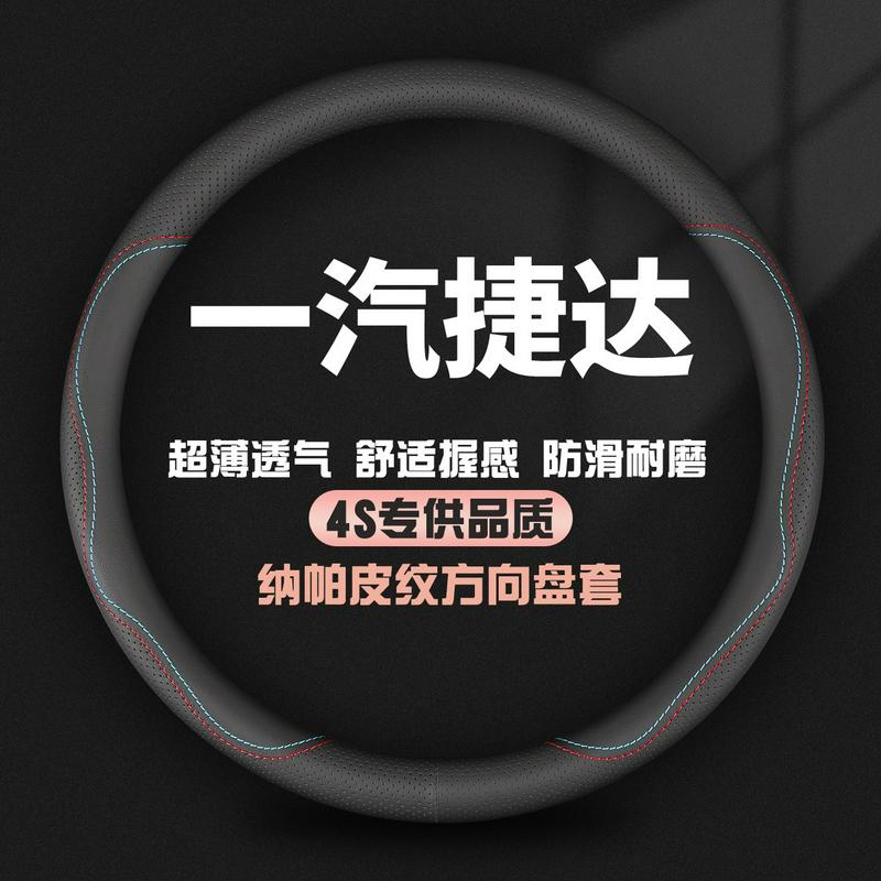 适用捷达方向盘套17款15出租车13老捷达一汽大众老款汽车专用把套