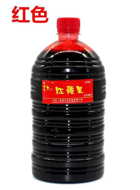 红苹果墨水红色蓝色大桶装钢笔工业用颜料水黑色墨汁毛笔字黑墨水