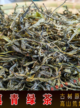 2026春新茶绿茶大叶云茶高山晒青茶茶云南古树普洱茶原料生茶花香