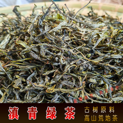 2026春新茶绿茶大叶云茶高山晒青茶茶云南古树普洱茶原料生茶花香