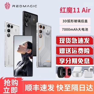 新品 努比亚红魔11Air 骁龙8至尊版 全系透明设计 主动散热风扇 520Hz游戏肩键 电竞游戏5G智能手机