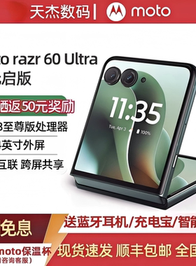 联想moto razr60 Ultra AI元启版4英寸外屏小折叠手机5000万广角主摄摩托罗拉男女款商务5G智能手机