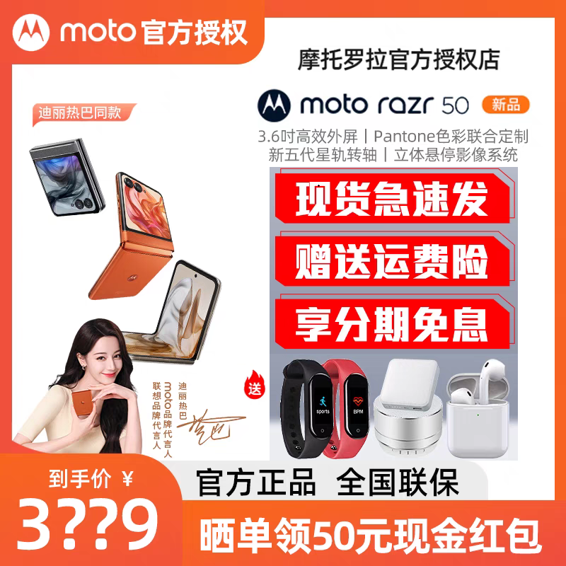 Lenovo/联想 moto razr 50 3.6英寸时尚外屏折叠手机双卡双待拍照 5000万摩托罗拉全网通5G手机