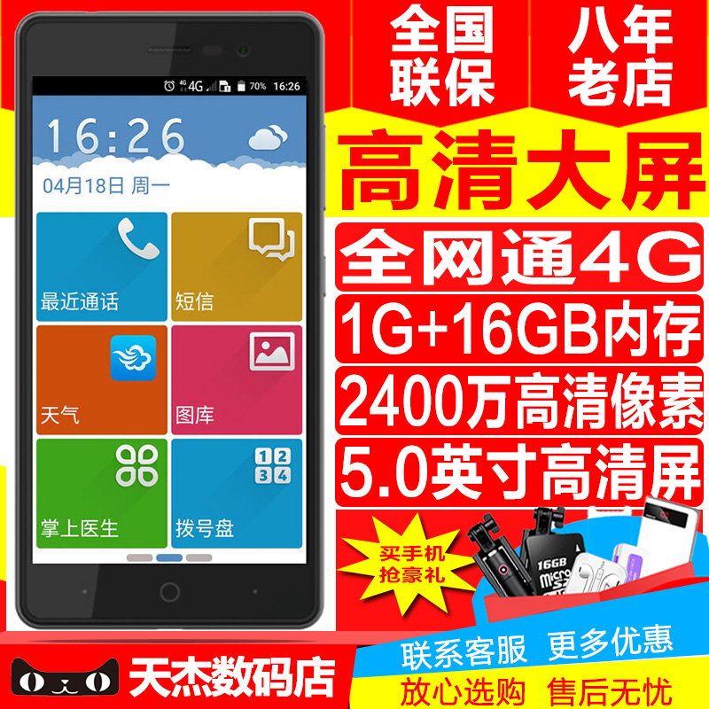 ZTE/ÖÐÐË BA603ÒÆ¶¯ÁªÍ¨µçÐÅ4GË«¿¨È«ÍøÍ¨¼òÒ××ÀÃæÖÇÄÜÀÏÄêÈËÊÖ»ú