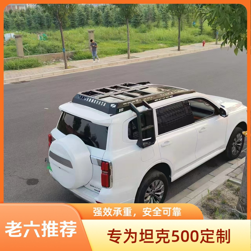 坦克500hi4t/hi4zMT行李架