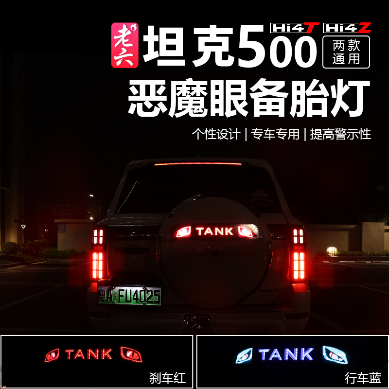 恶魔眼备胎灯恶魔眼流光灯