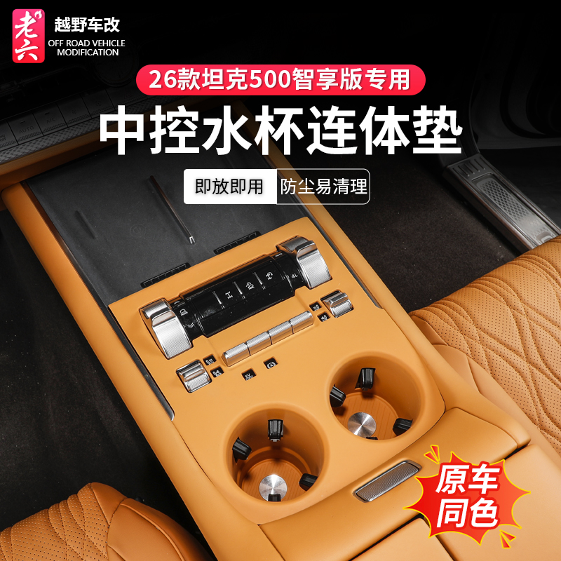 坦克500智享hi4z/hi4t无线充硅胶