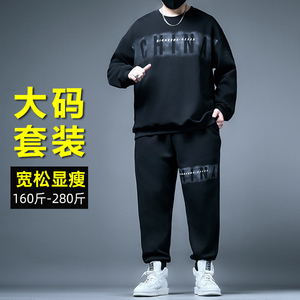 秋冬季厚款加肥加大码圆领卫衣套装长裤胖子休闲裤两件套纯棉