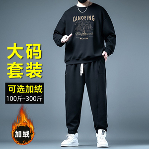 加大码休闲套装男士加绒厚款运动两件套秋冬款宽松卫衣卫裤300斤